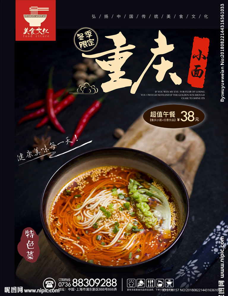 小面