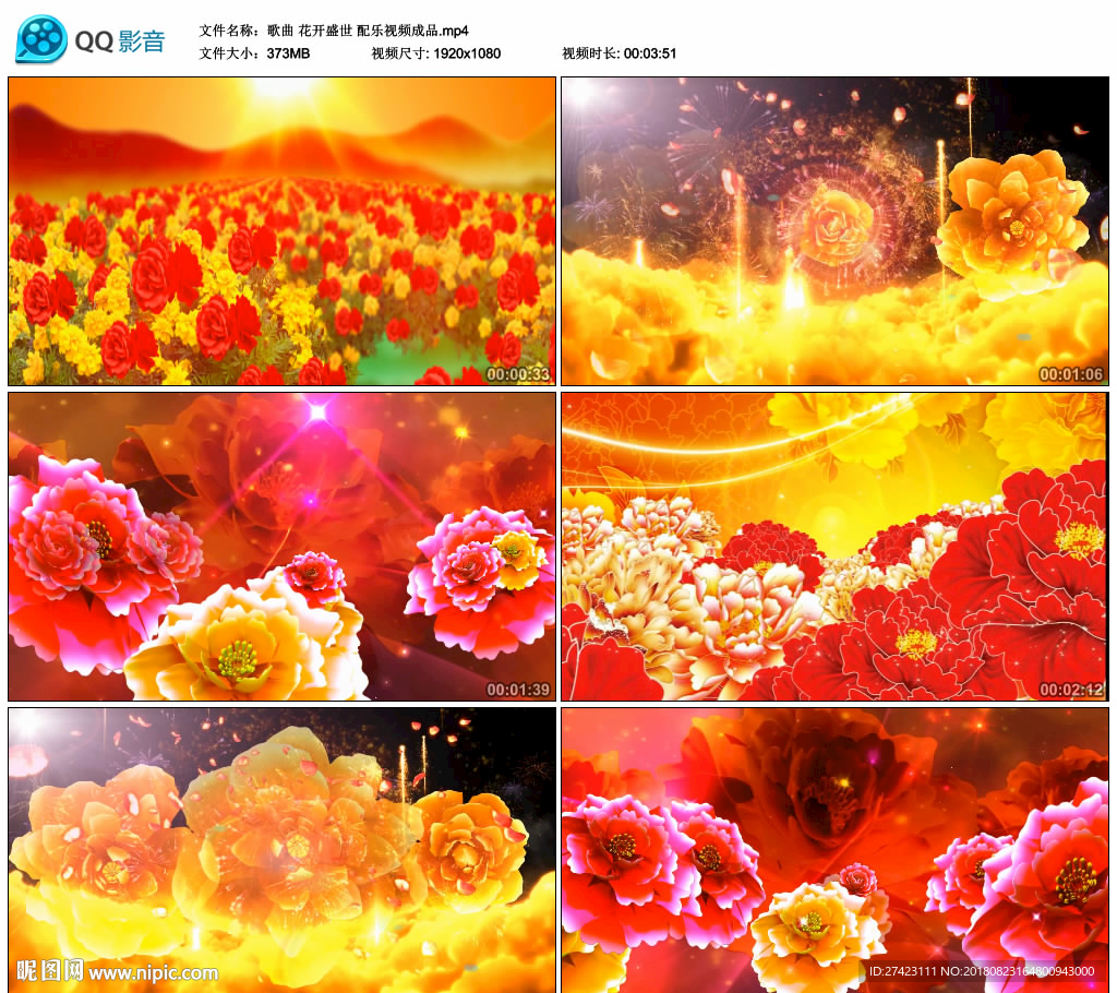 花開盛世 歌曲舞臺背景視頻成品