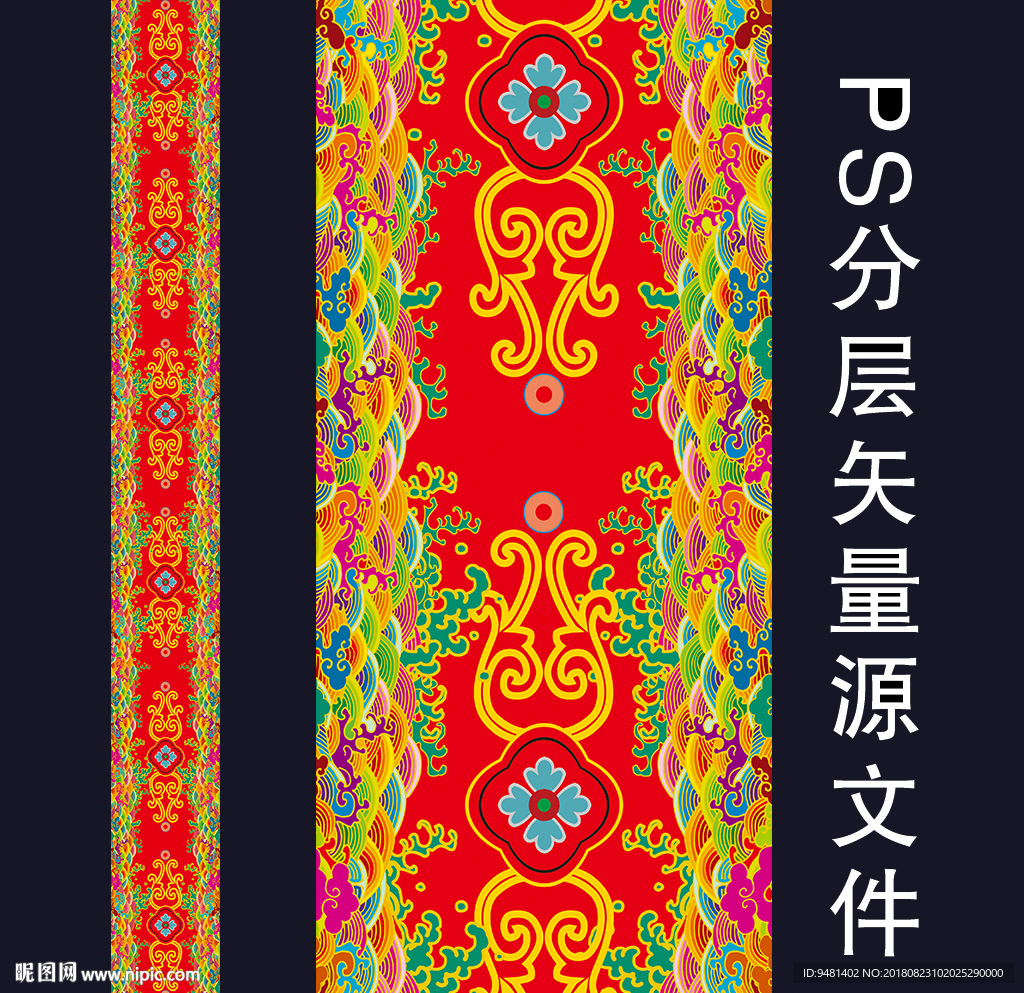 红金藏式婚礼婚庆地毯设计