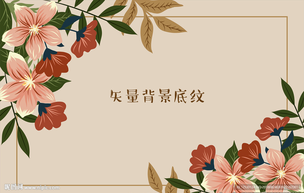 矢量花朵花卉背景底紋