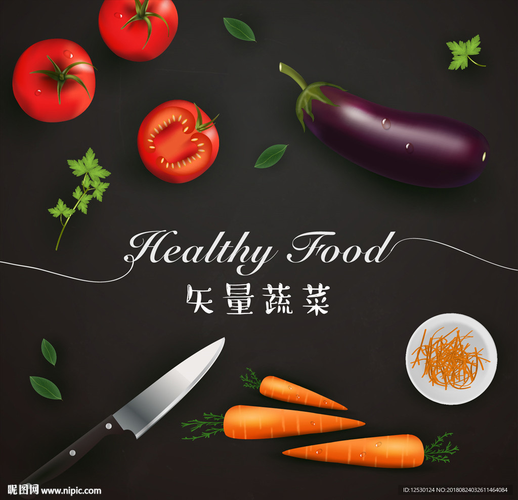 各種食材手繪美食海報(bào)廣告背景