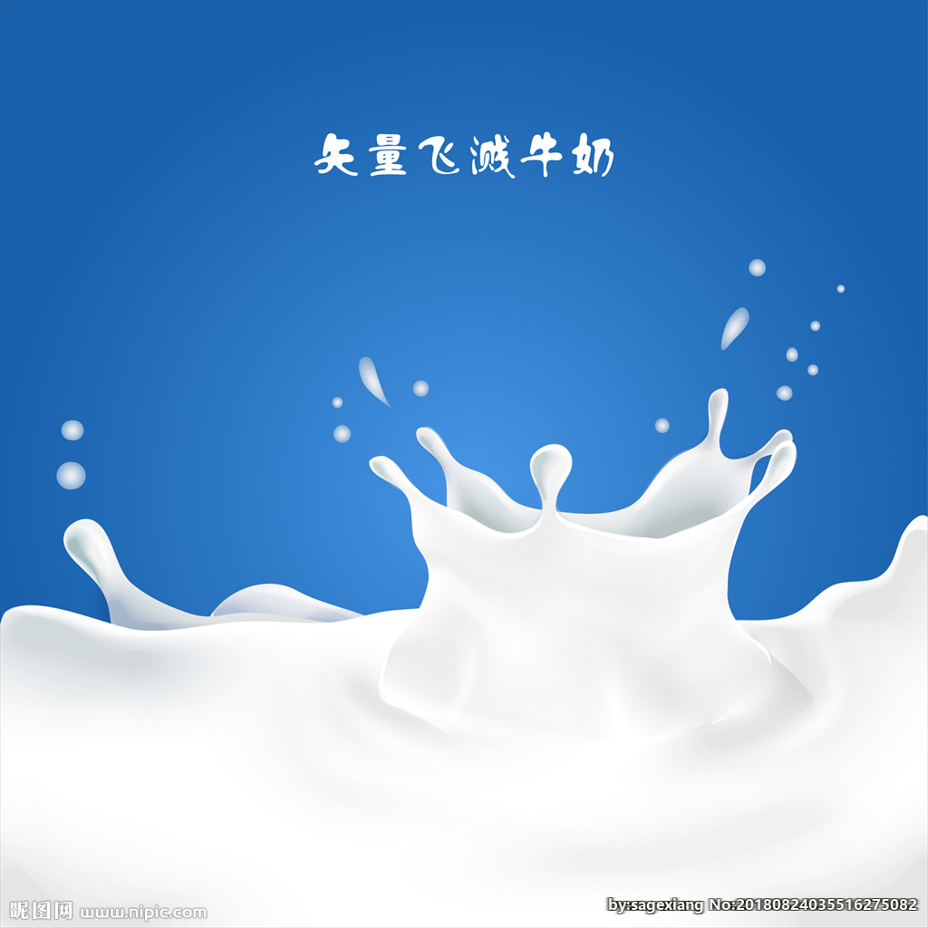 矢量飞溅喷溅牛奶奶制品广告海报