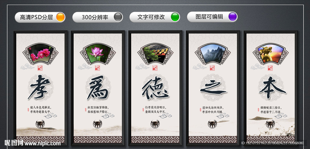 孝為德之本