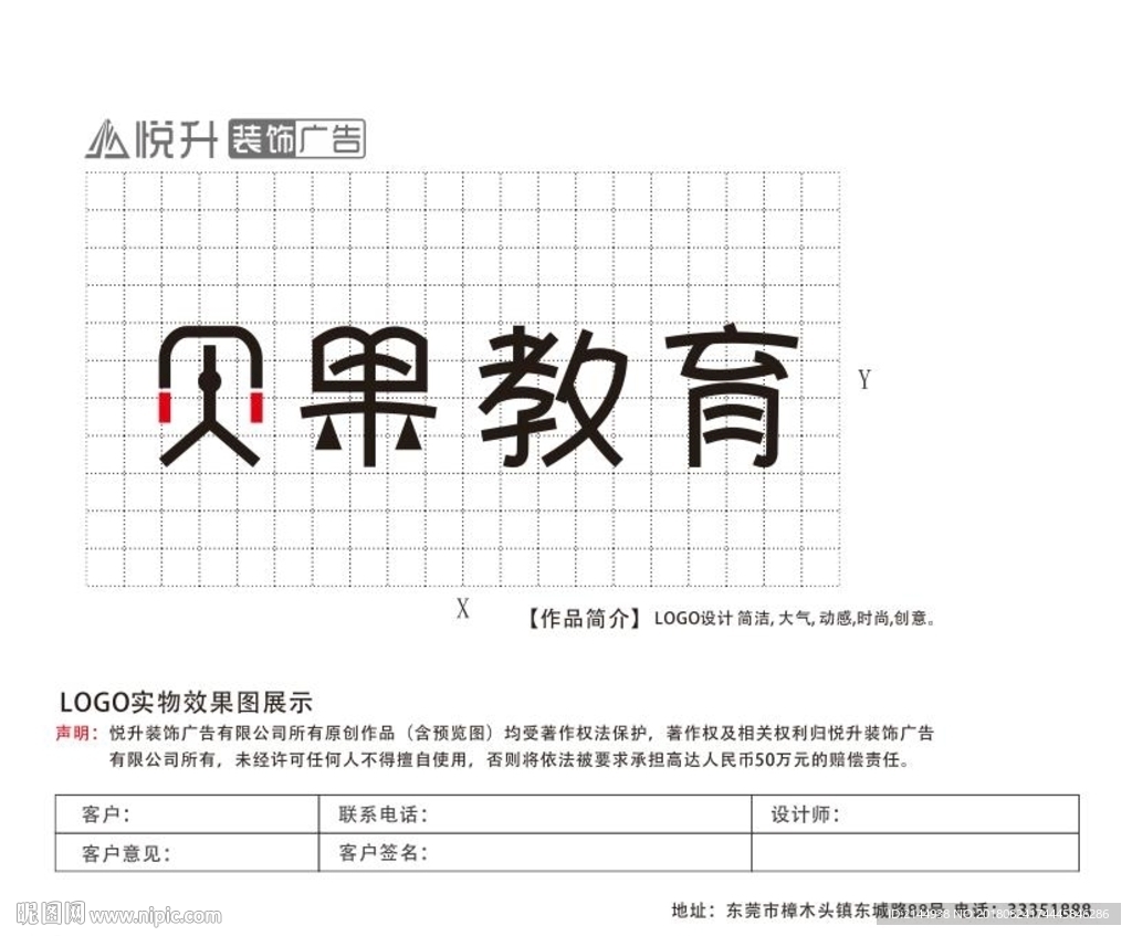 貝果教育