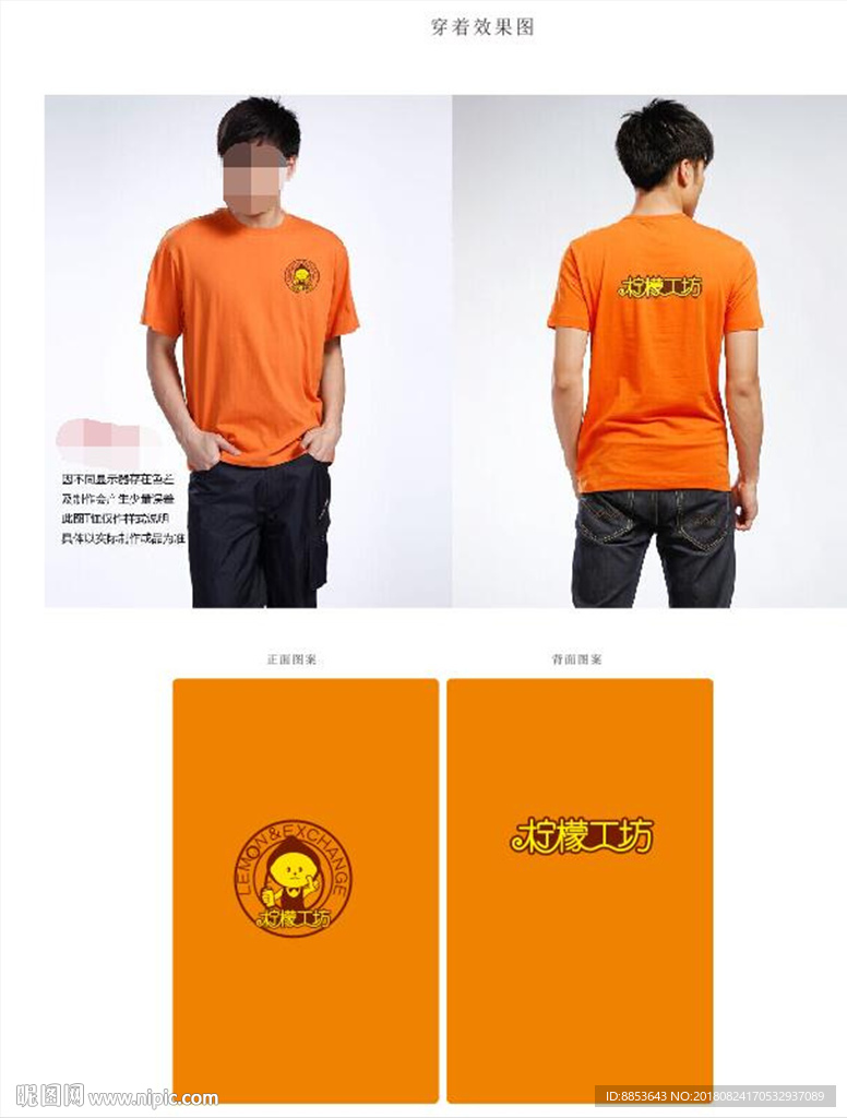 橙色活动t恤广告衫定制