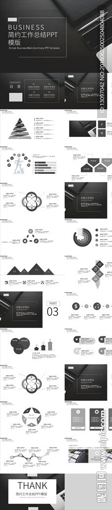簡約工作總結PPT模版