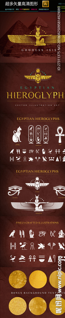 创意高档埃及元素异域海报元素