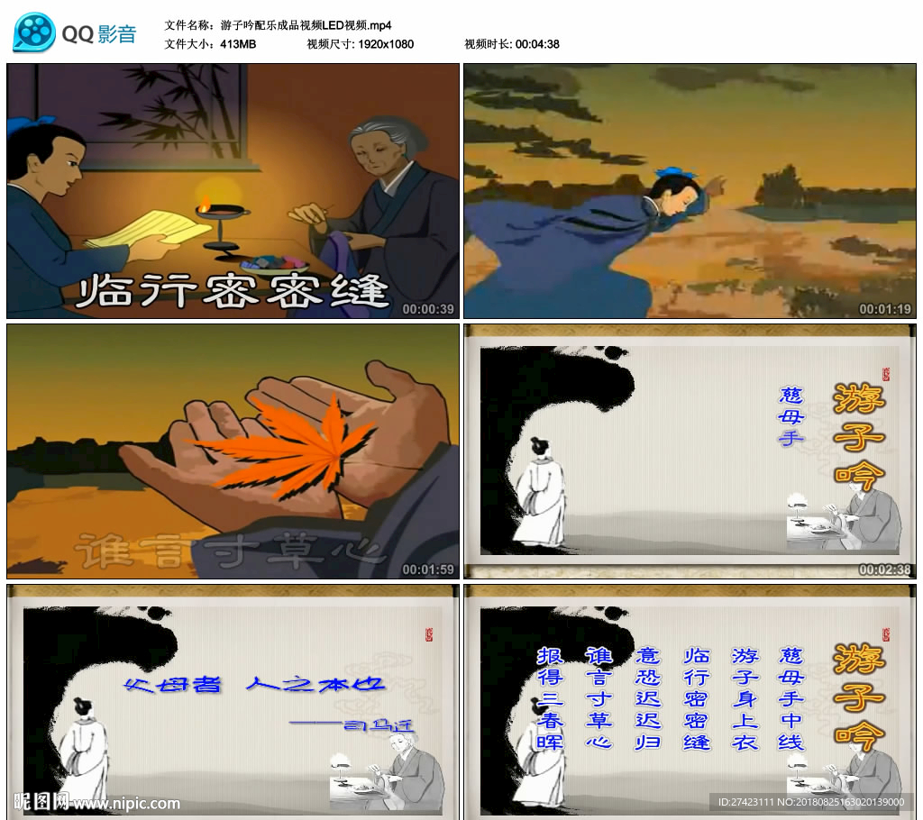 游子吟 LED舞臺大屏背景視頻