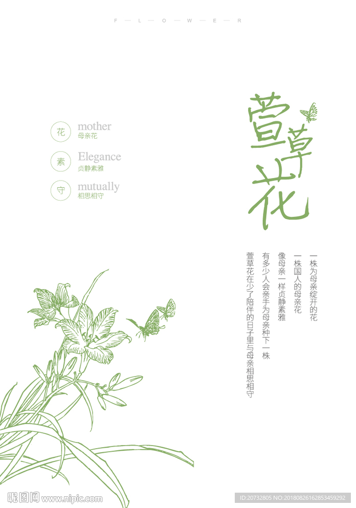 萱草花陶笛曲谱_萱草花陶笛简谱图片