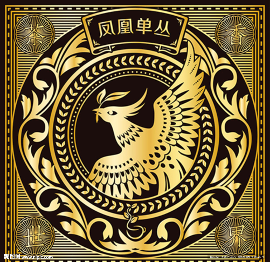 鳳凰單叢