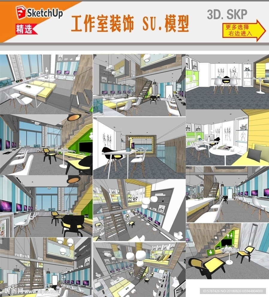 設(shè)計(jì)工作室模型
