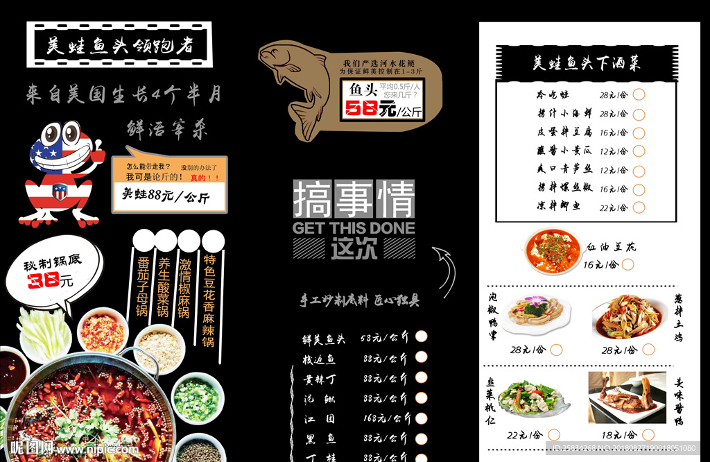 火鍋點(diǎn)菜單正面