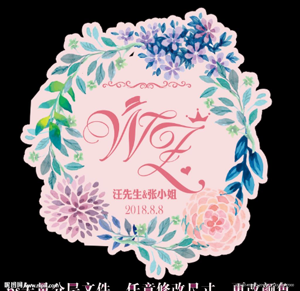 水彩花环logo