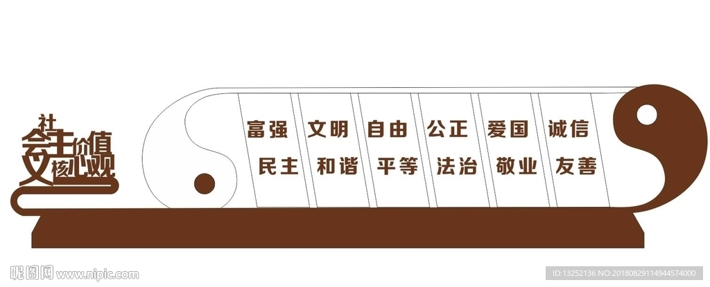 太極價值觀