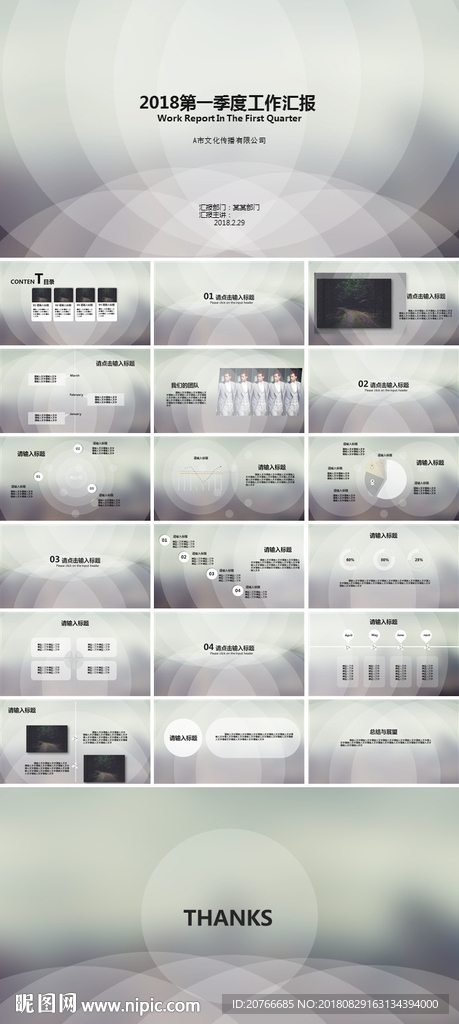 通用PPT 大氣PPT 商務(wù)P