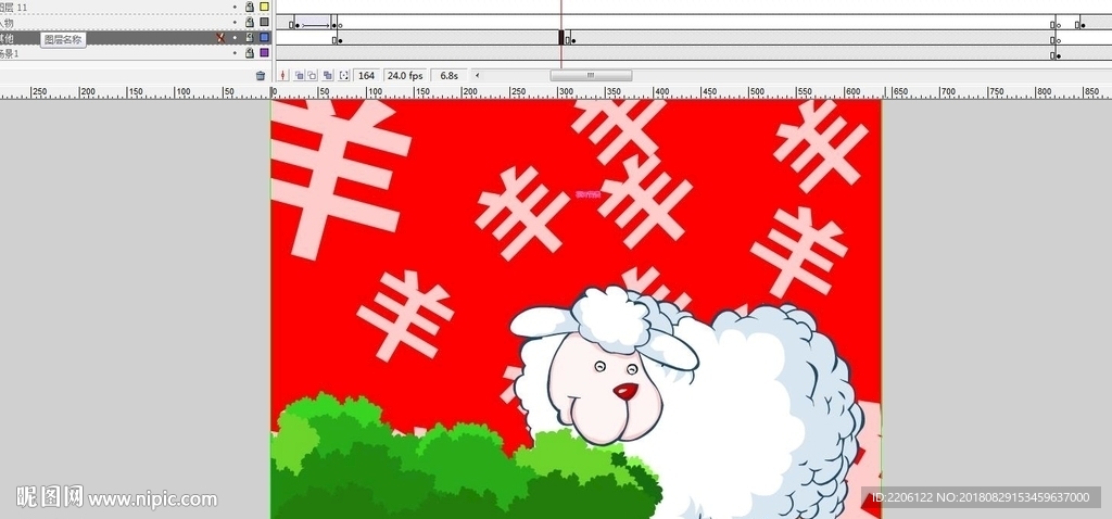 羊年新年賀卡25秒