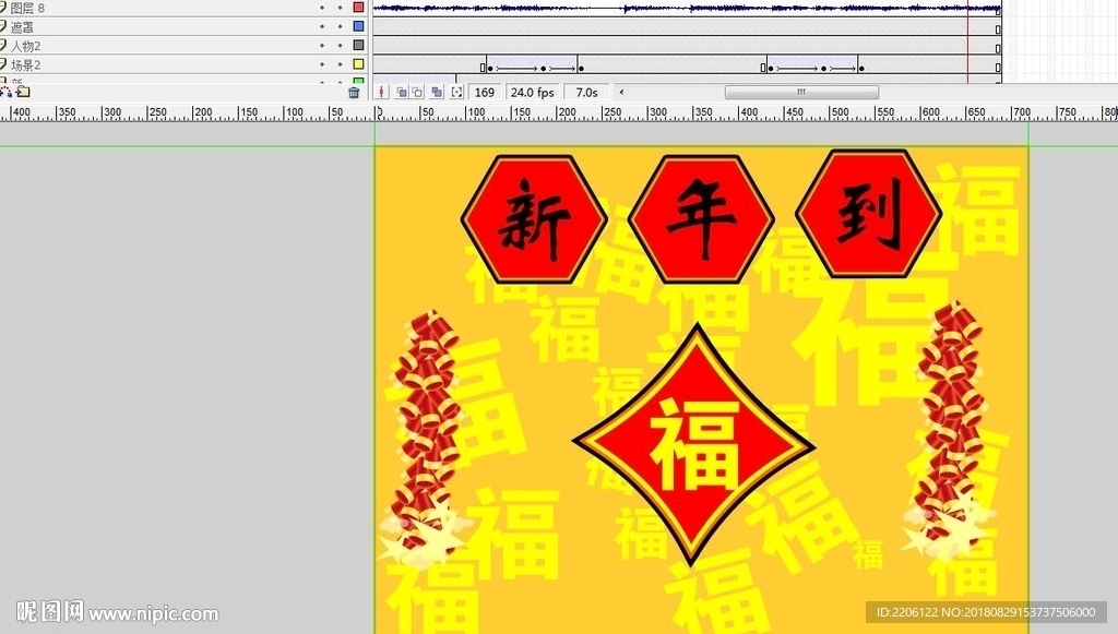 簡單熱鬧新年賀卡7秒