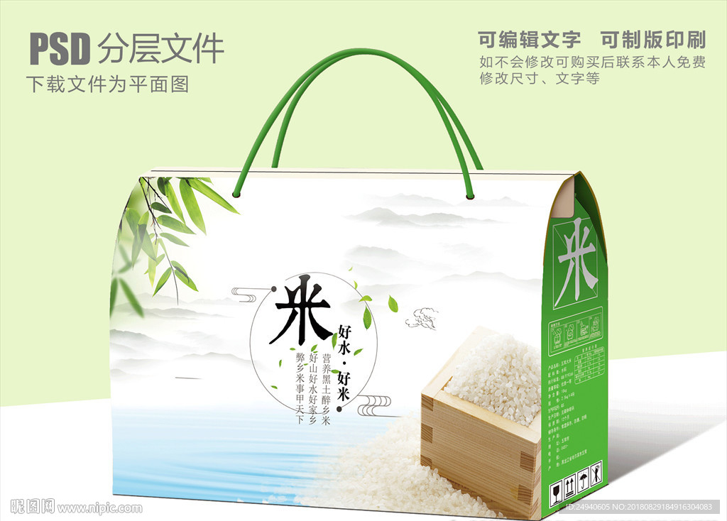 自然好米包装盒设计礼盒设计