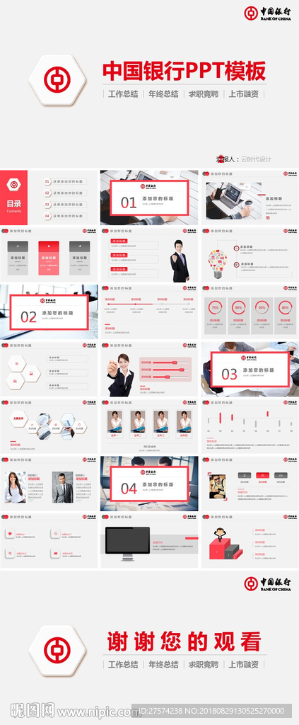 金融理財(cái)PPT