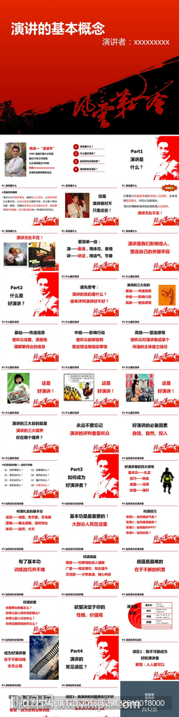 企業(yè)培訓(xùn) PPT模板