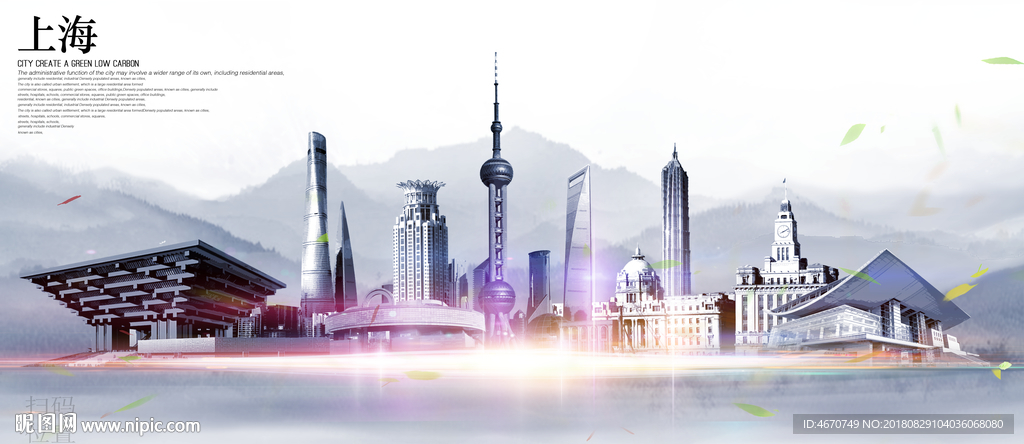 中国印象上海地标旅游展板
