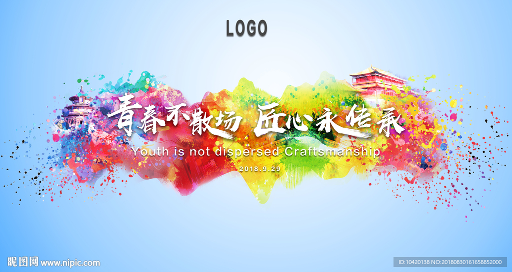 同學(xué)會