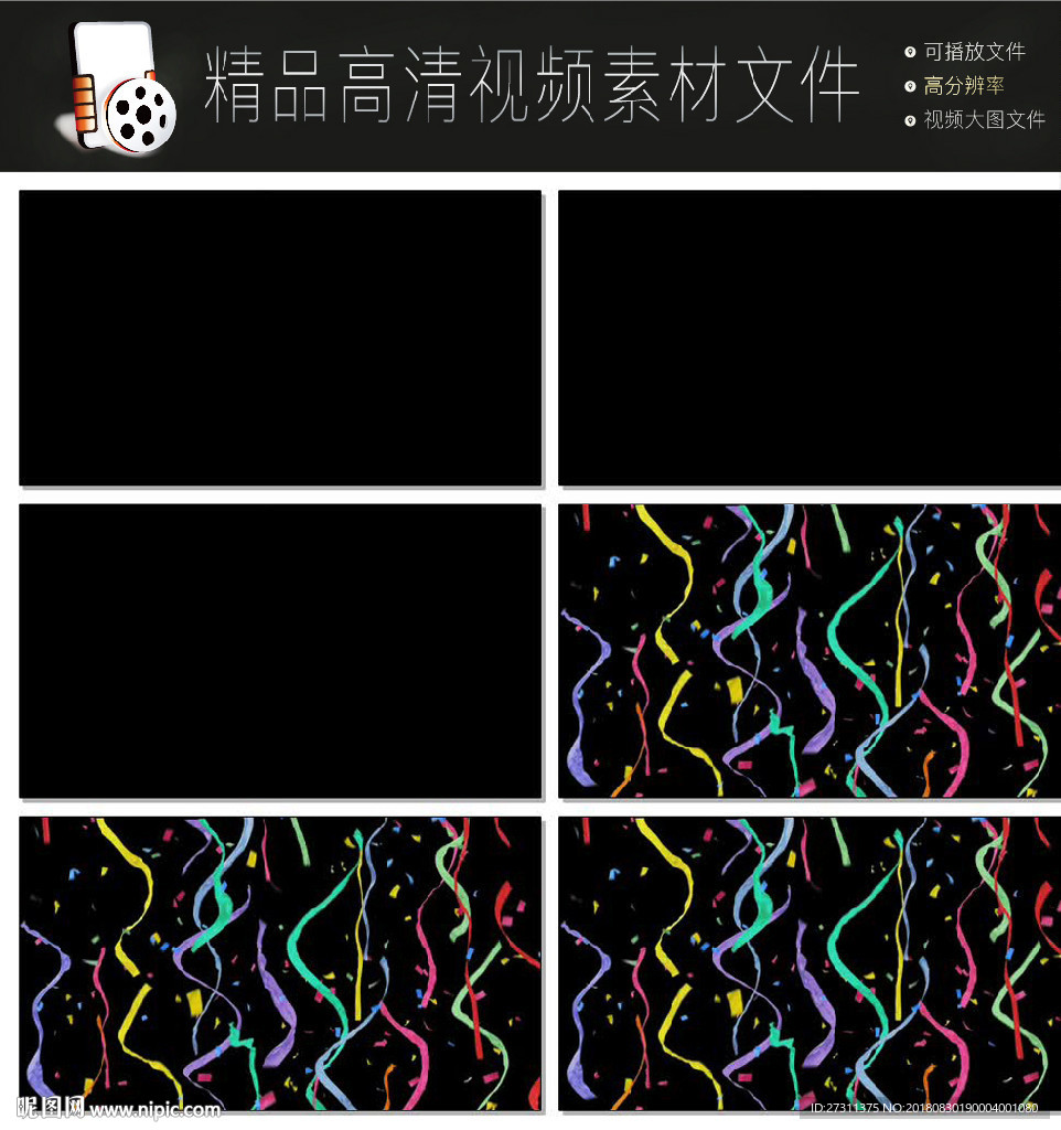 超多款帶通道卡通圖形轉(zhuǎn)場素材包
