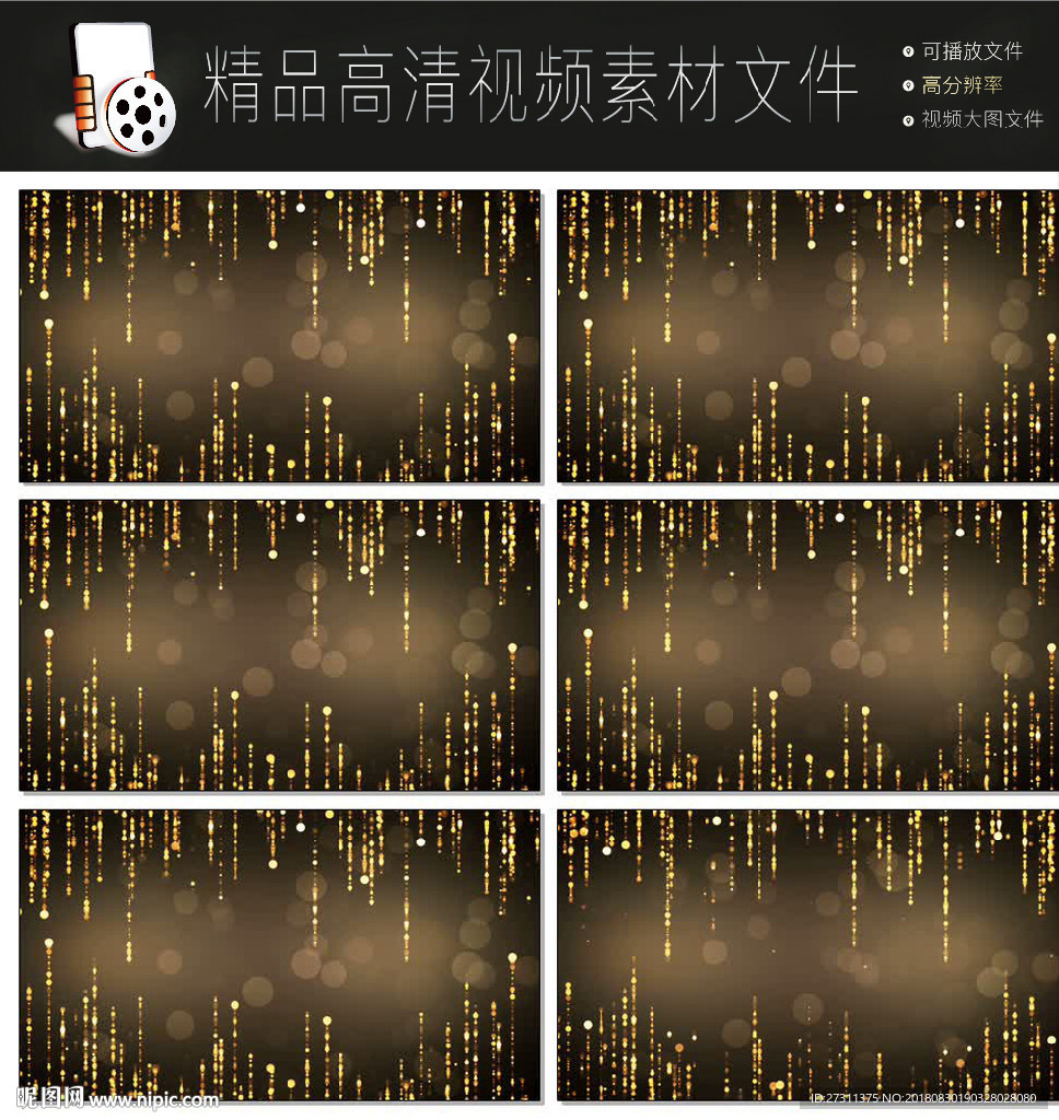 晚會婚禮唯美金色粒子瀑布視頻
