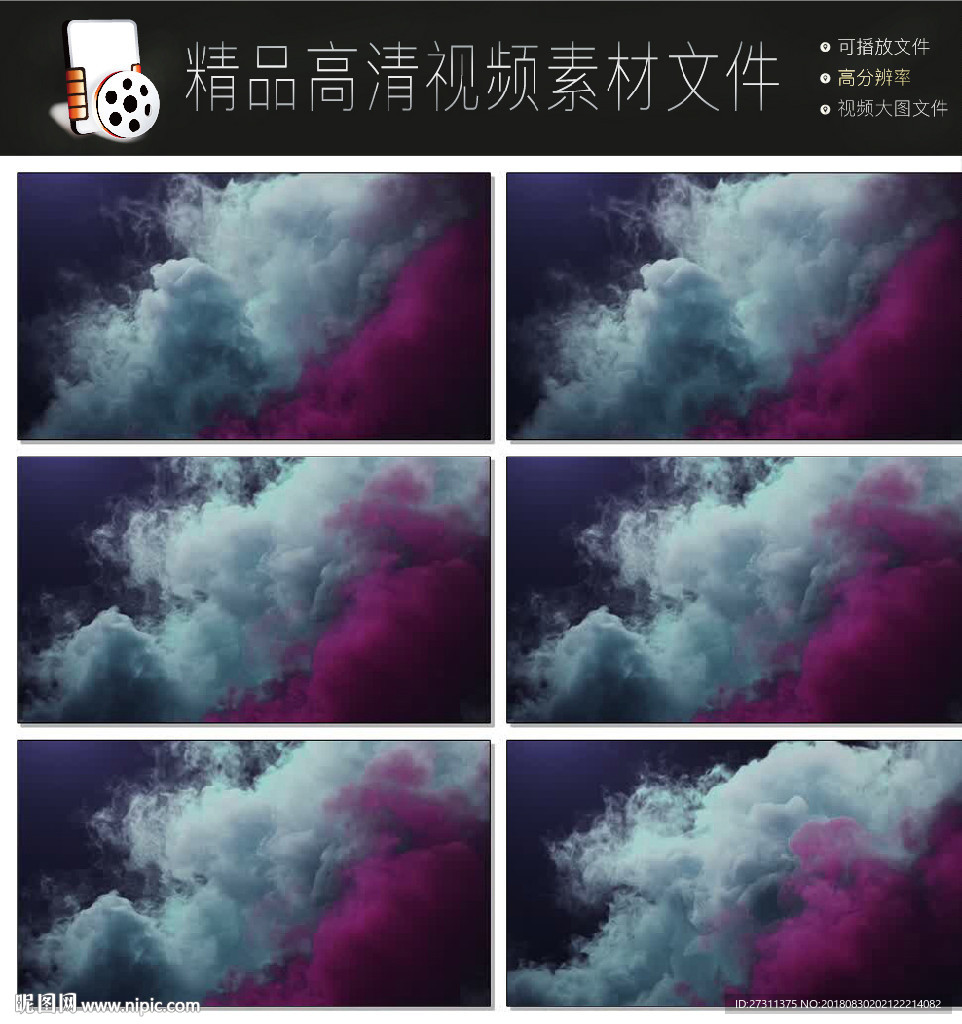 唯美動態煙霧暖場視頻LED視頻