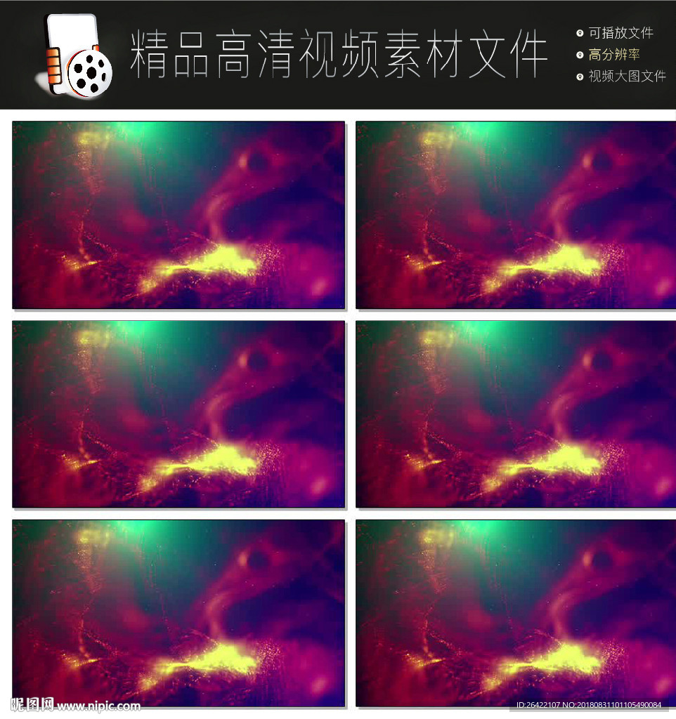 炫酷掃光合成視頻mov