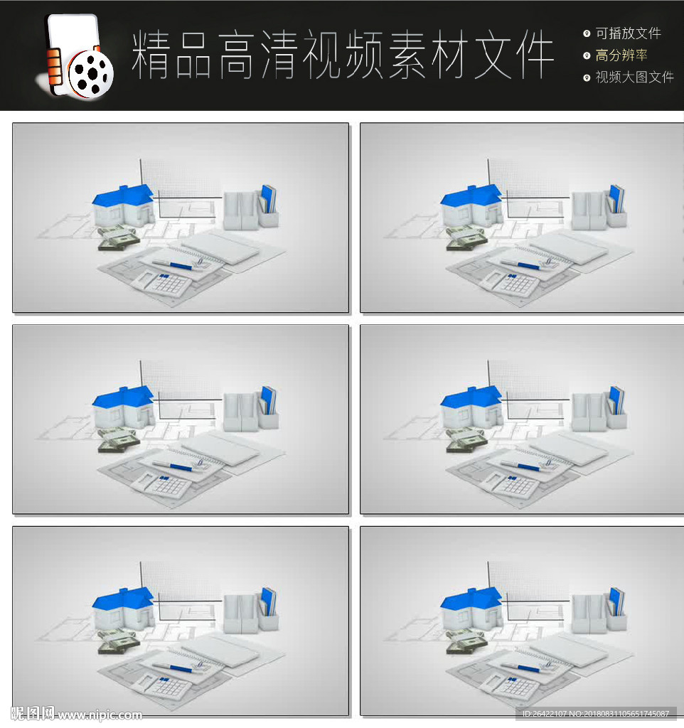 地產(chǎn)交易視頻建筑視頻房子視頻