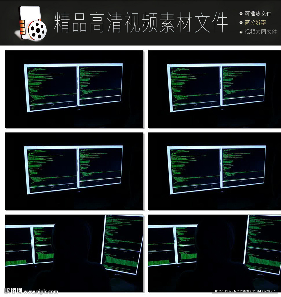 黑客帝國代碼片段視頻