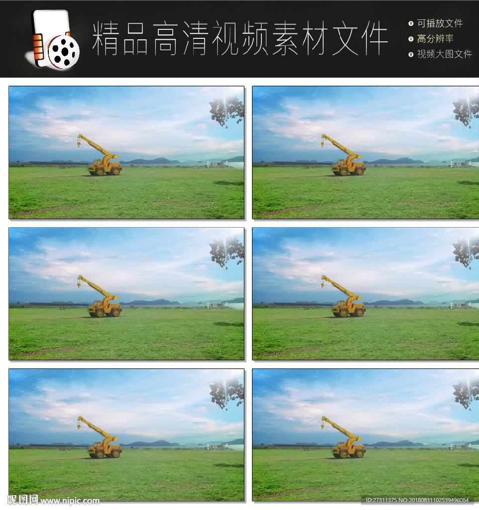 房屋建筑建造過程視頻