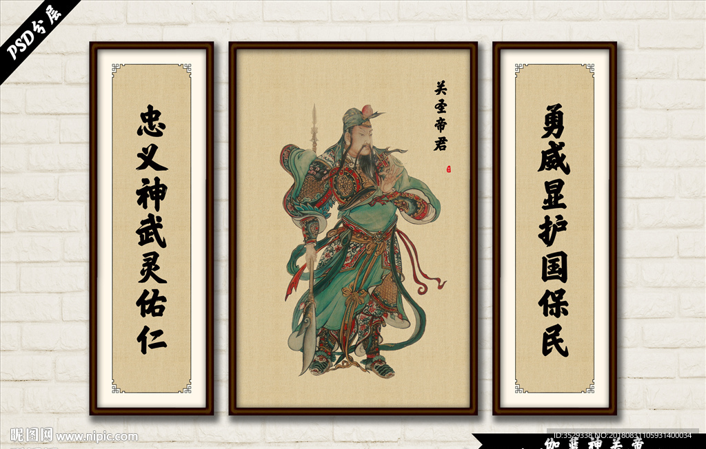 關(guān)羽