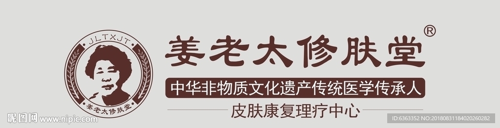 姜老太