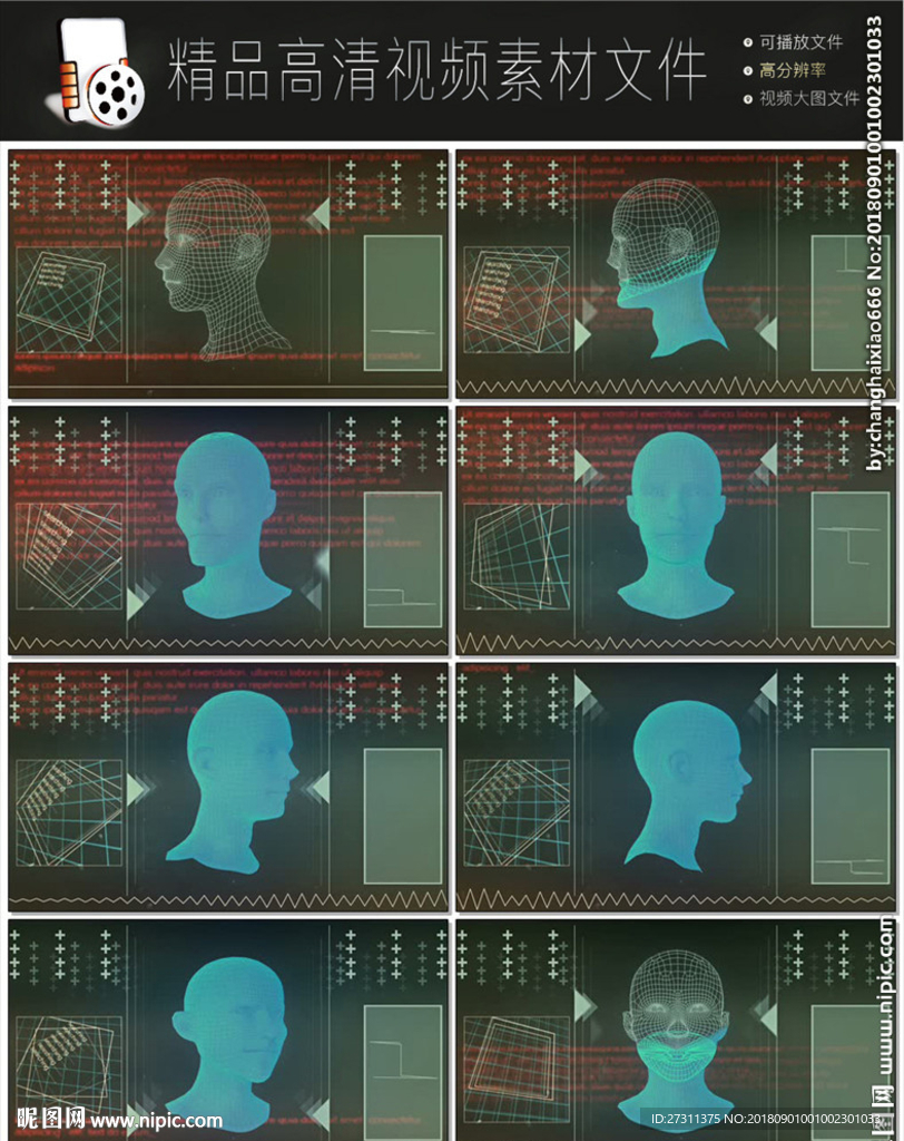 人工智能視頻片段科技視頻