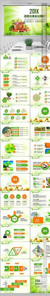 绿色生态农业水果蔬菜农产品