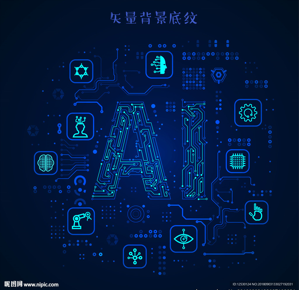 科技大数据互联网AI人工智能