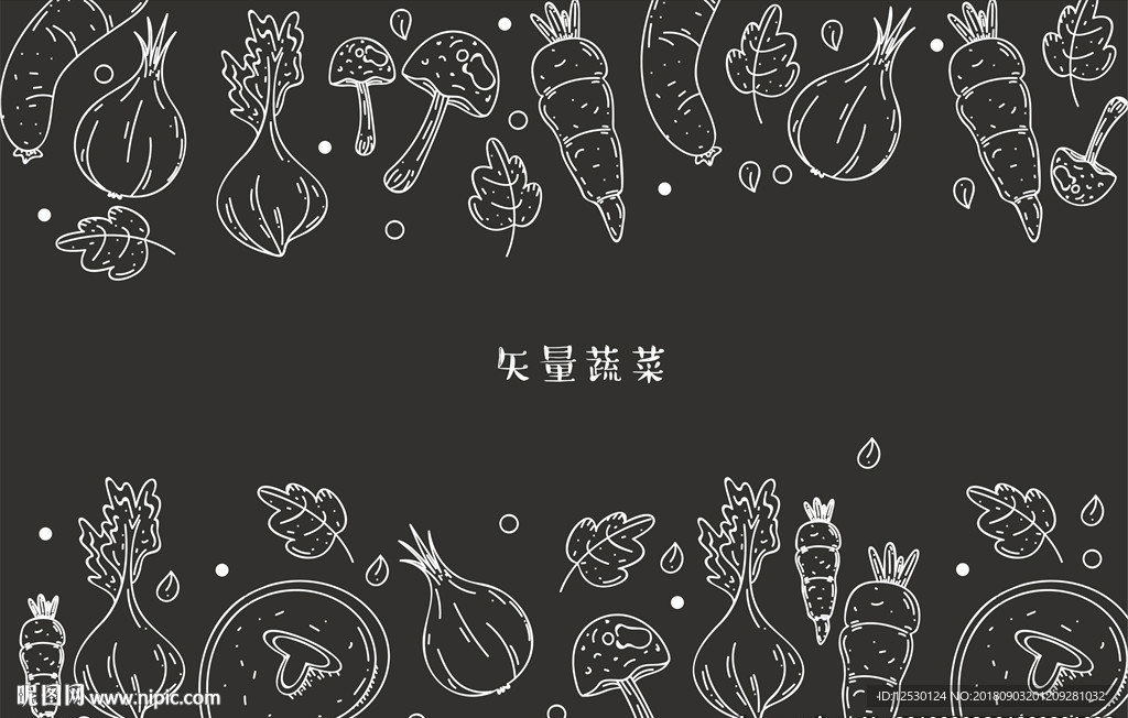 手绘美食蔬菜餐厅食物广告海报