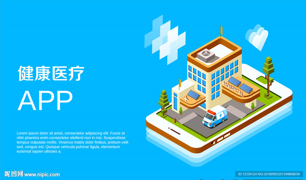 3D醫(yī)療健康A(chǔ)PP應(yīng)用海報(bào)醫(yī)院