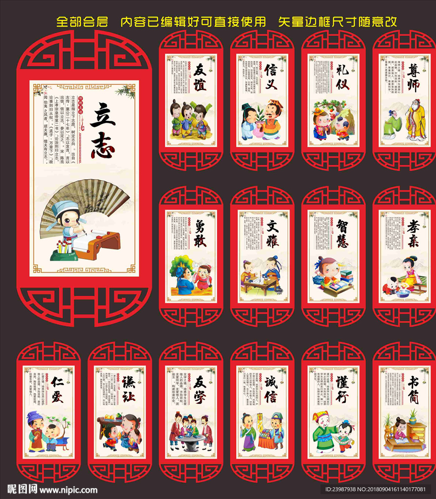 傳統(tǒng)美德