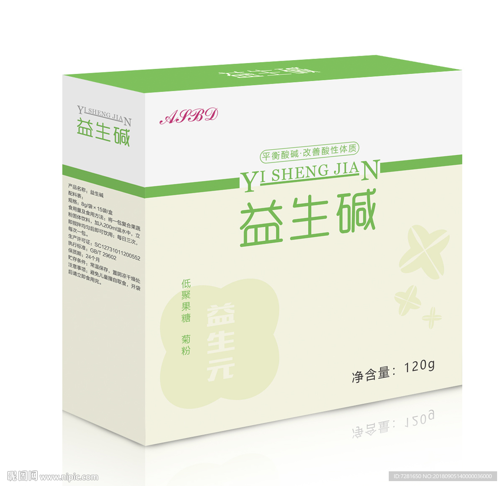 產品包裝盒