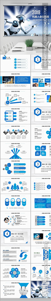 AI人工智能機(jī)器人簡(jiǎn)介PPT