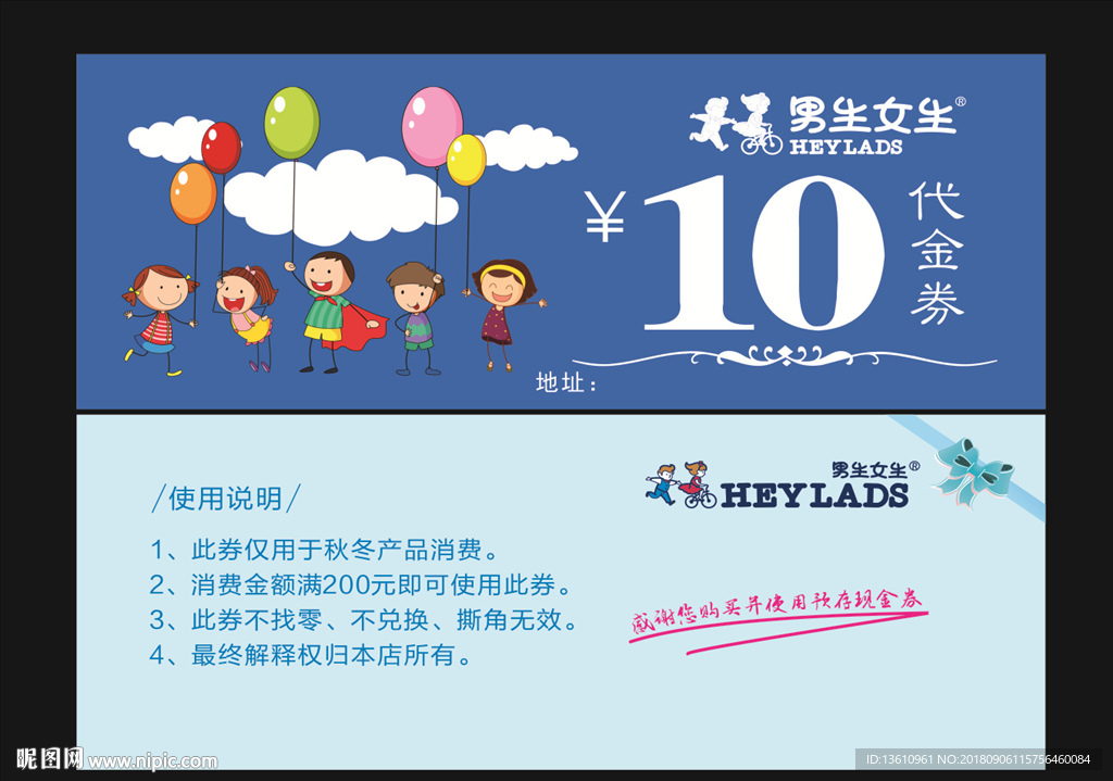 代金券