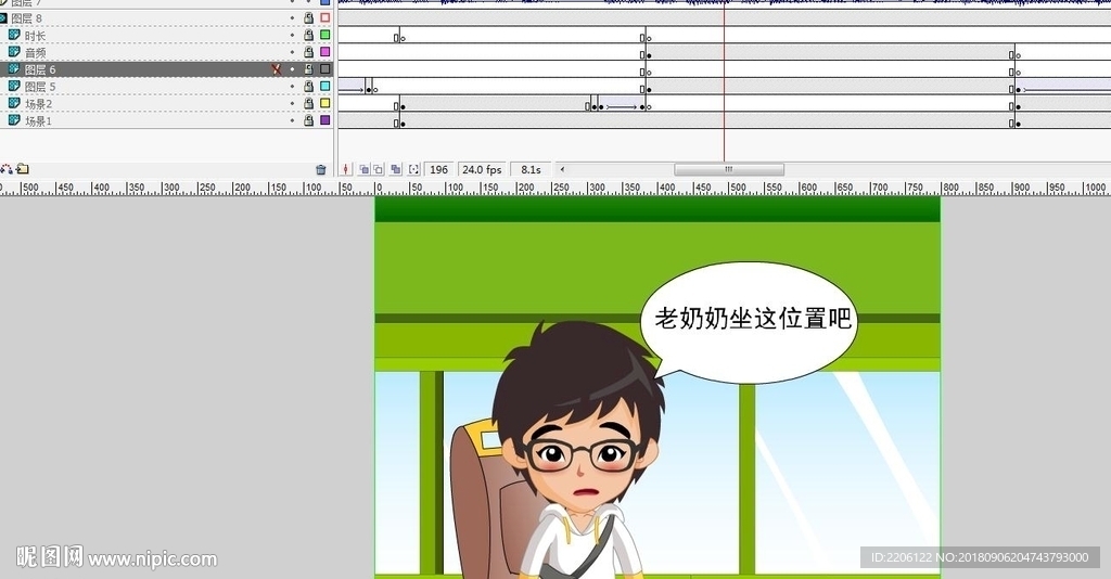 傳統美德讓座16秒動畫