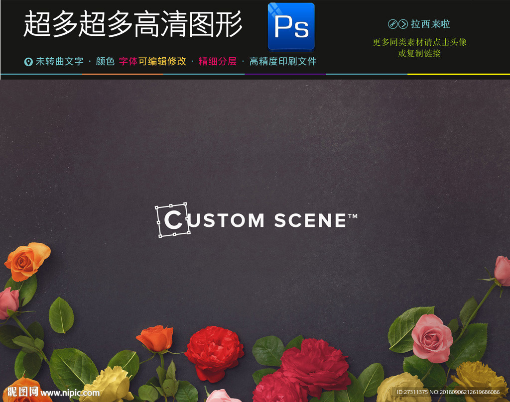 超多玫瑰花PSD免扣素材合集