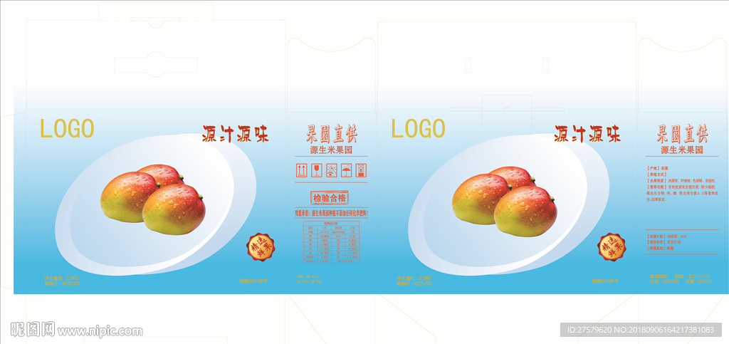 芒果包裝設(shè)計 展開圖