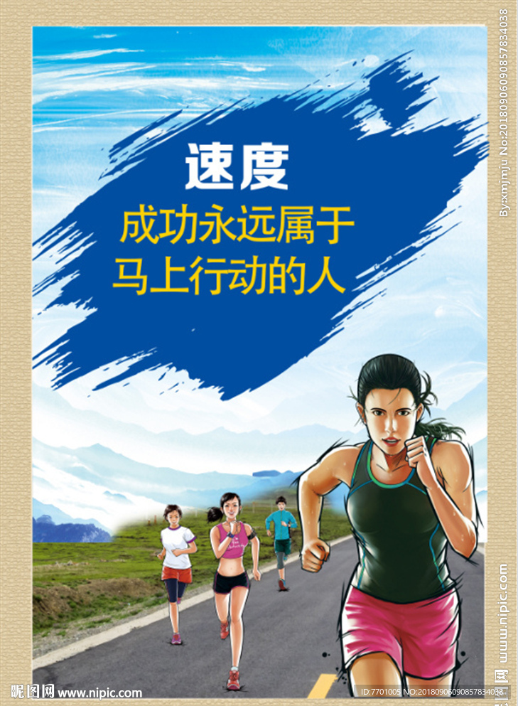 企業   勵志  海報