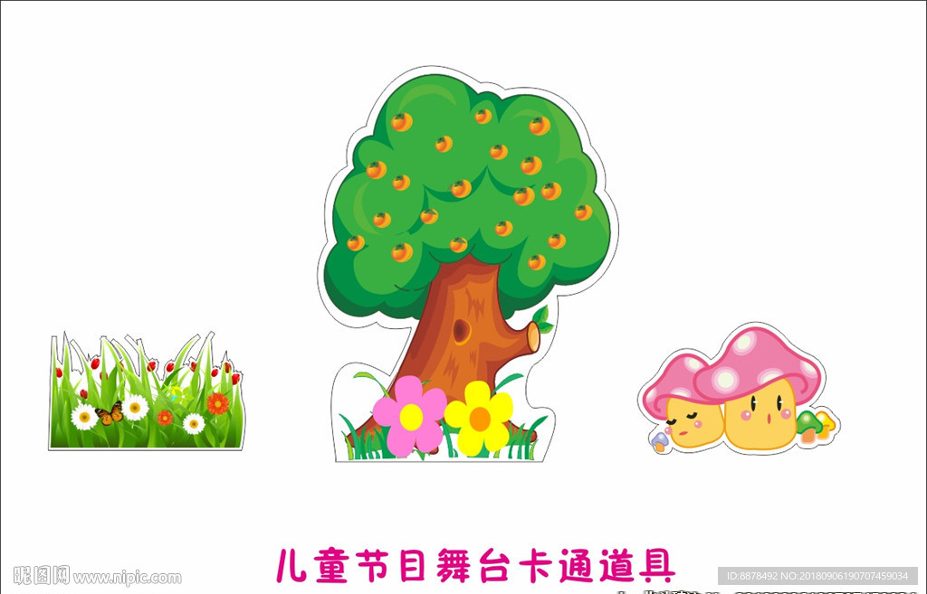 兒童節(jié)目舞臺道具
