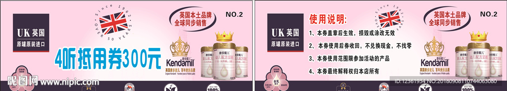 優惠券